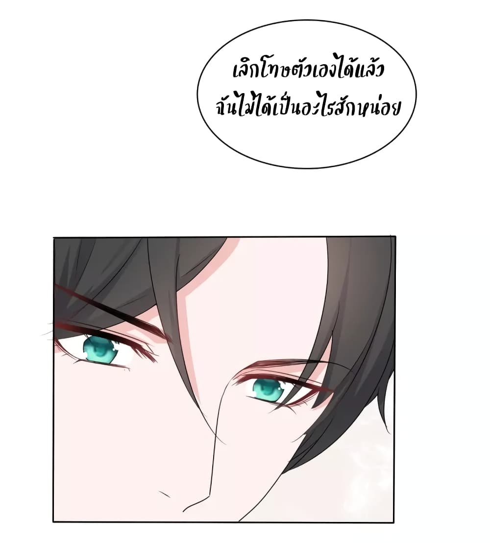 Returning from the Counterattack My Wicked Wife ตอนที่ 26 (2)