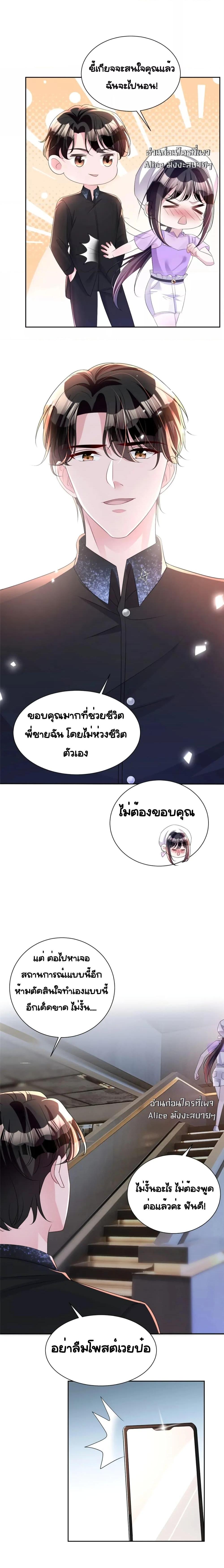 I Was Rocked to the World’s ตอนที่ 56 (18)