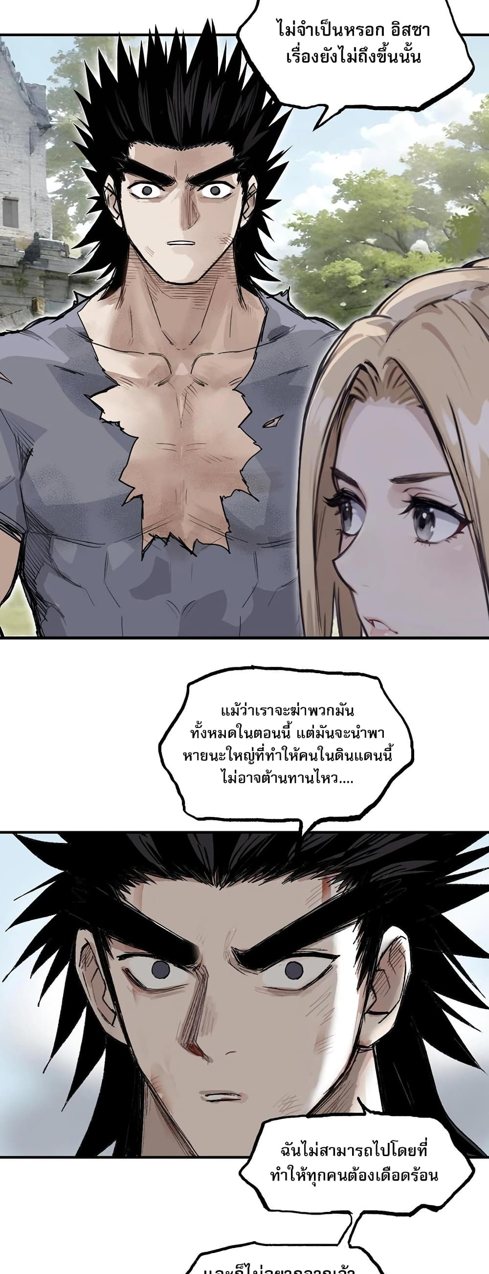 Mage Muscle ตอนที่ 2 (23)