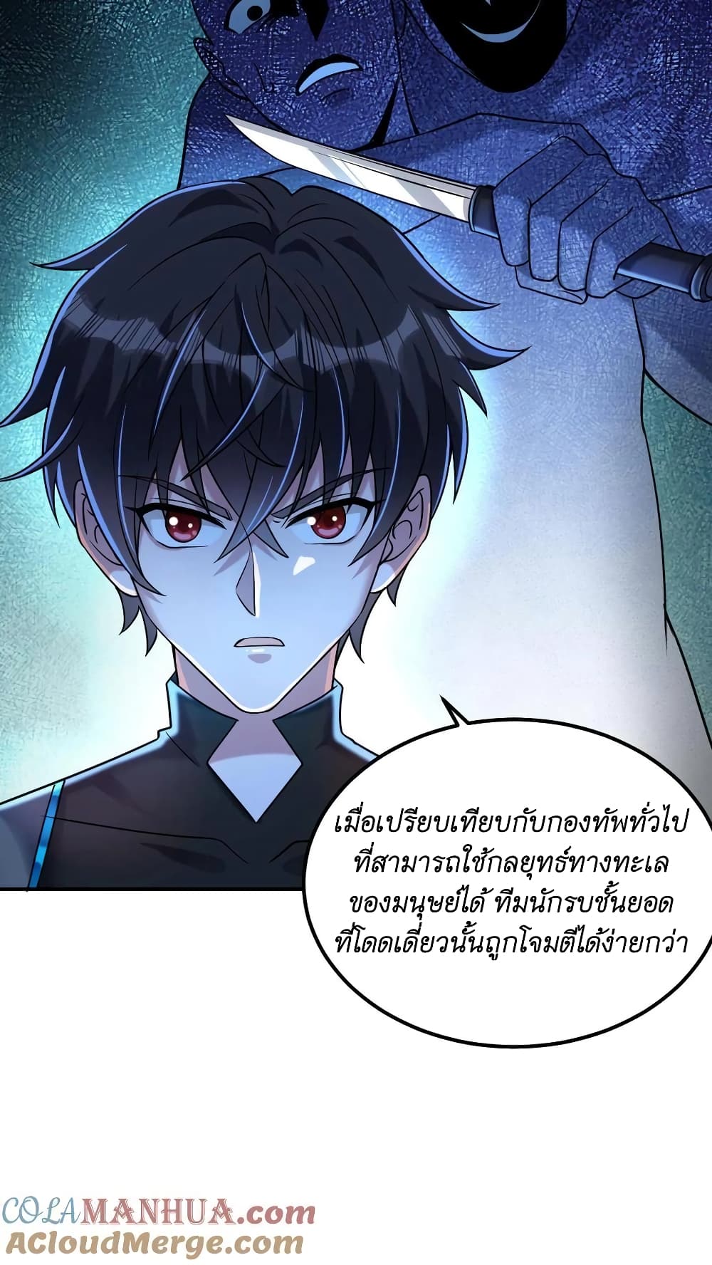 I Accidentally Became Invincible While Studying With My Sister ตอนที่ 27 (25)