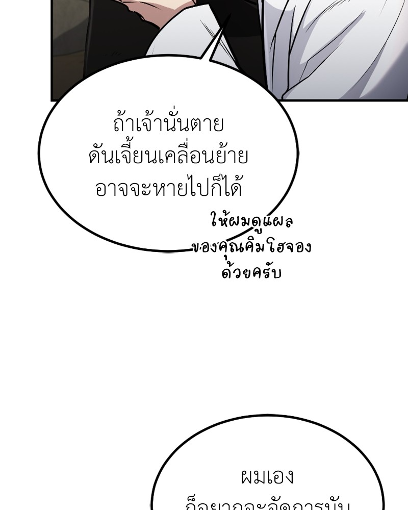 How to Live as a Bootleg Healer ตอนที่ 45 (140)