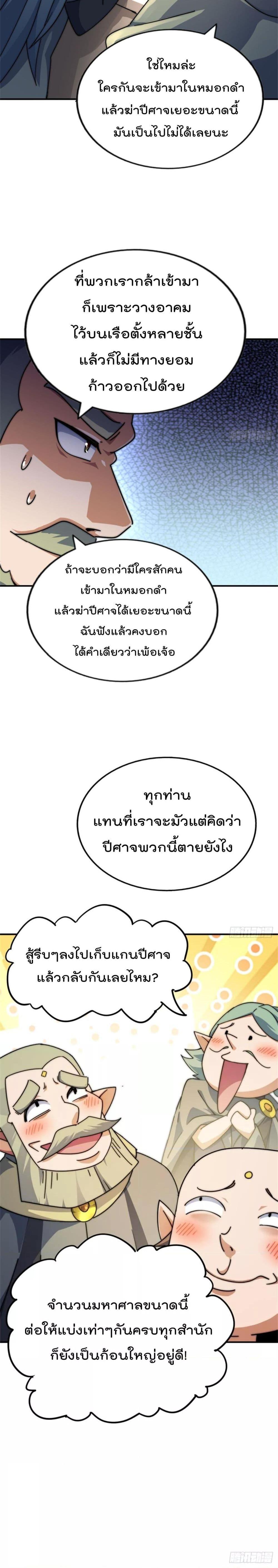 Who is your Daddy ตอนที่ 258 (27)