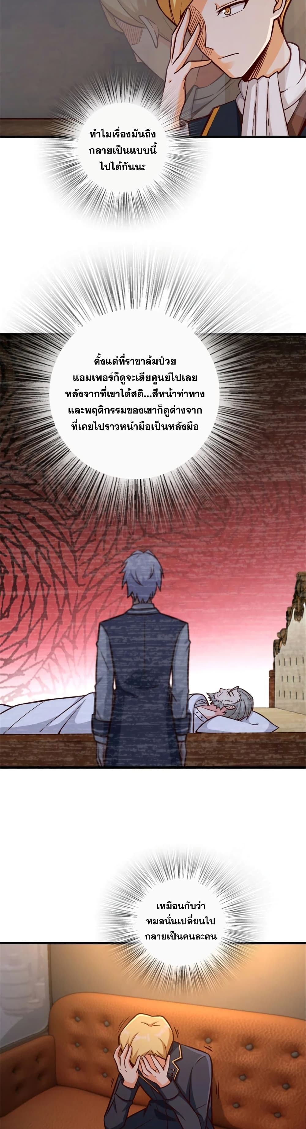 Release That Witch ตอนที่ 329 (14)