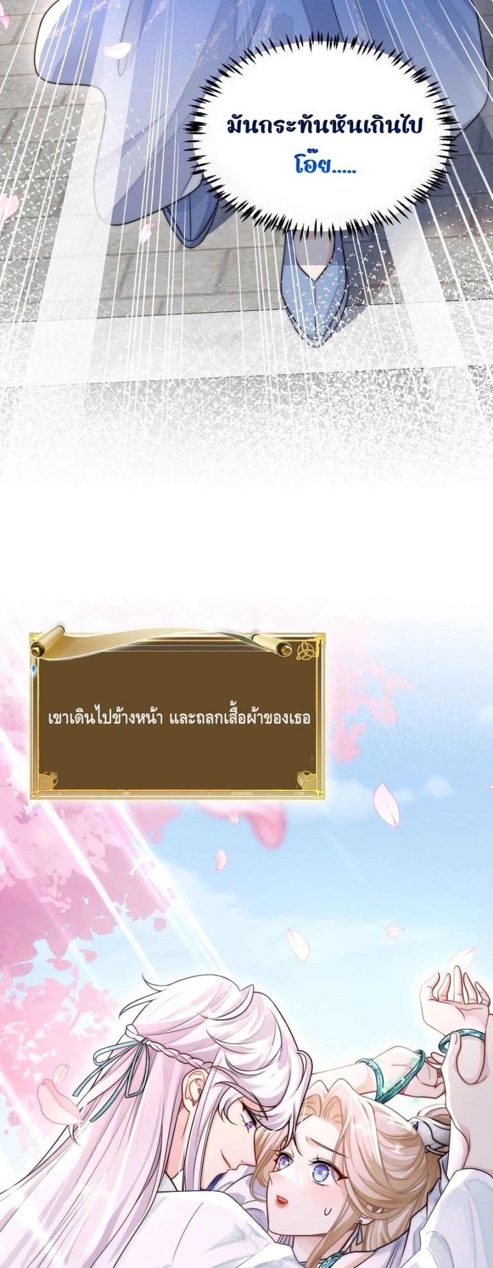 She Doesn’t Want to Follow the Pot ตอนที่ 1 (17)