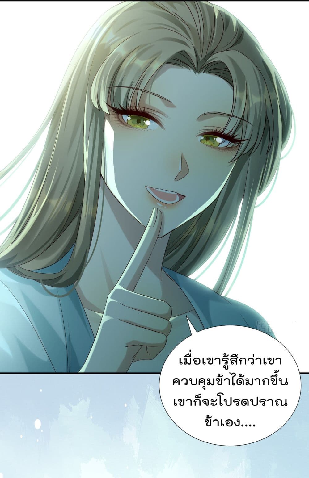Stepping on the Scumbag to Be the Master of Gods ตอนที่ 6 (19)
