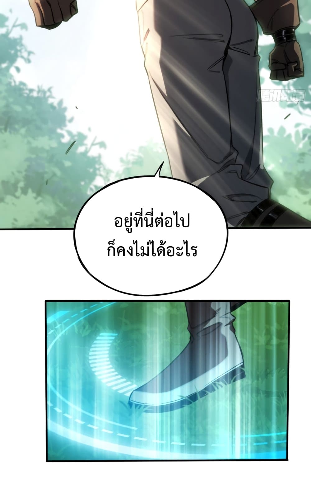The Final Boss Became A Player ตอนที่ 4 (56)