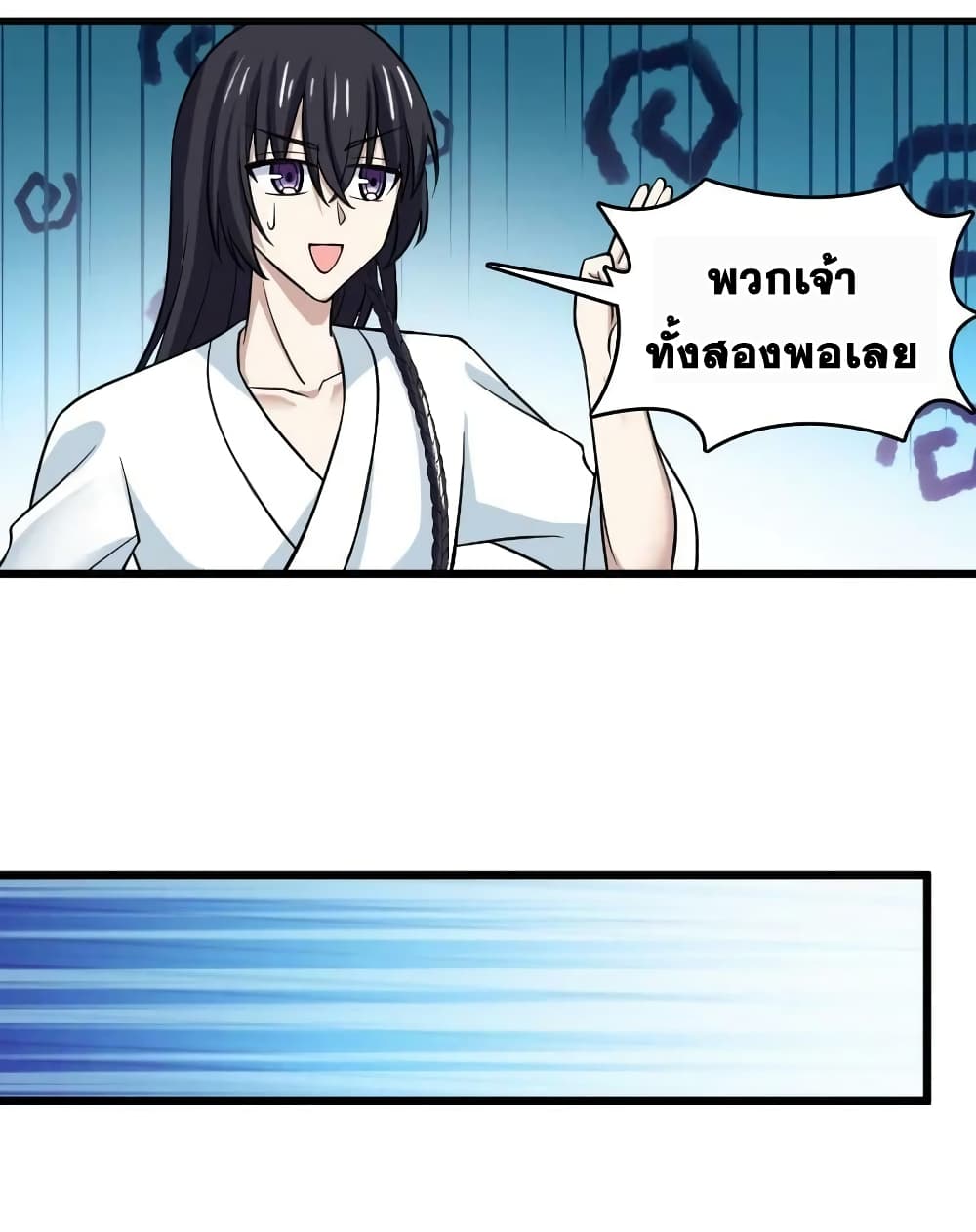 The Martial Emperor’s Life After Seclusion ตอนที่ 190 (29)