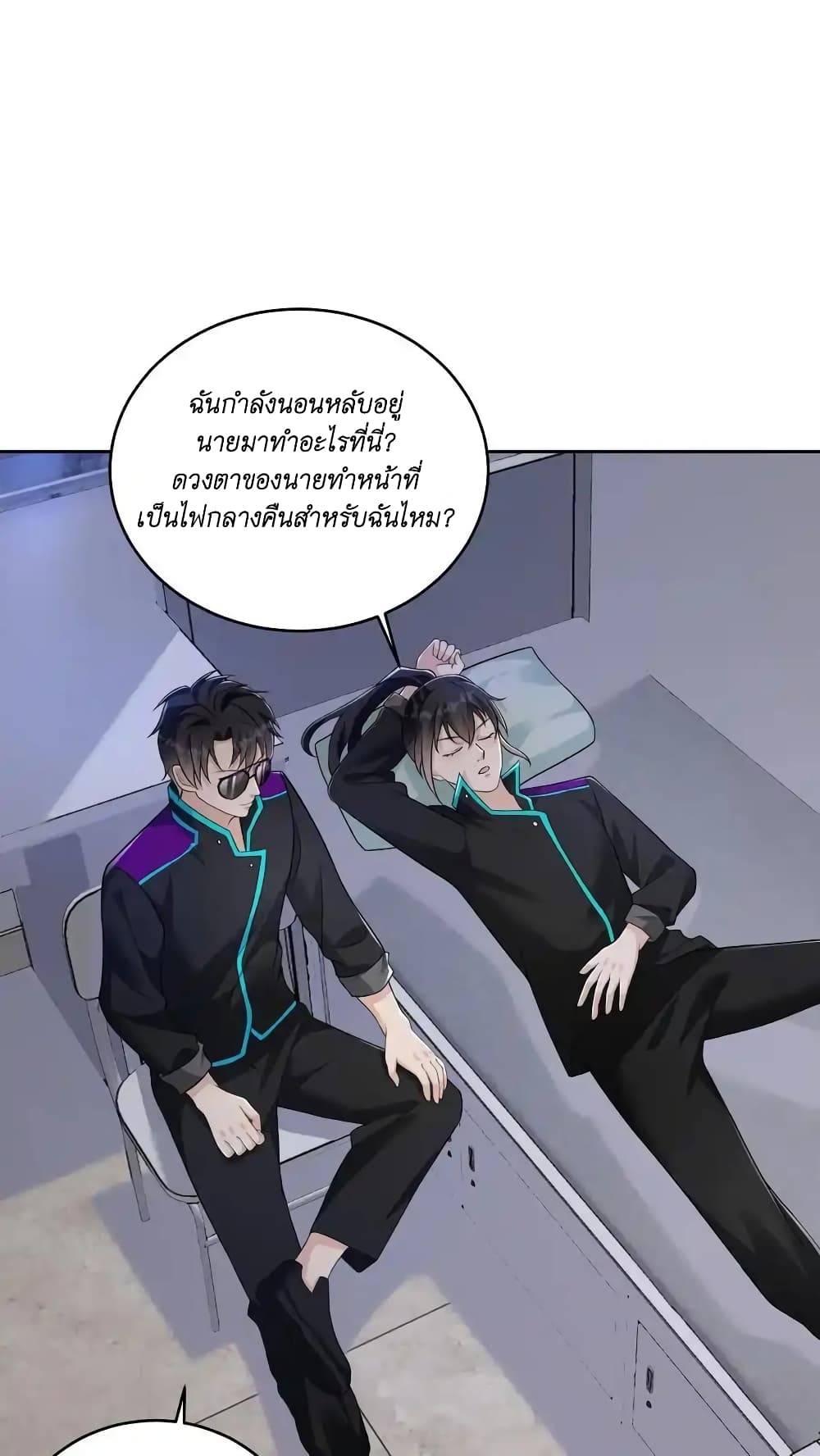 I Accidentally Became Invincible While Studying With My Sister ตอนที่ 50 (2)