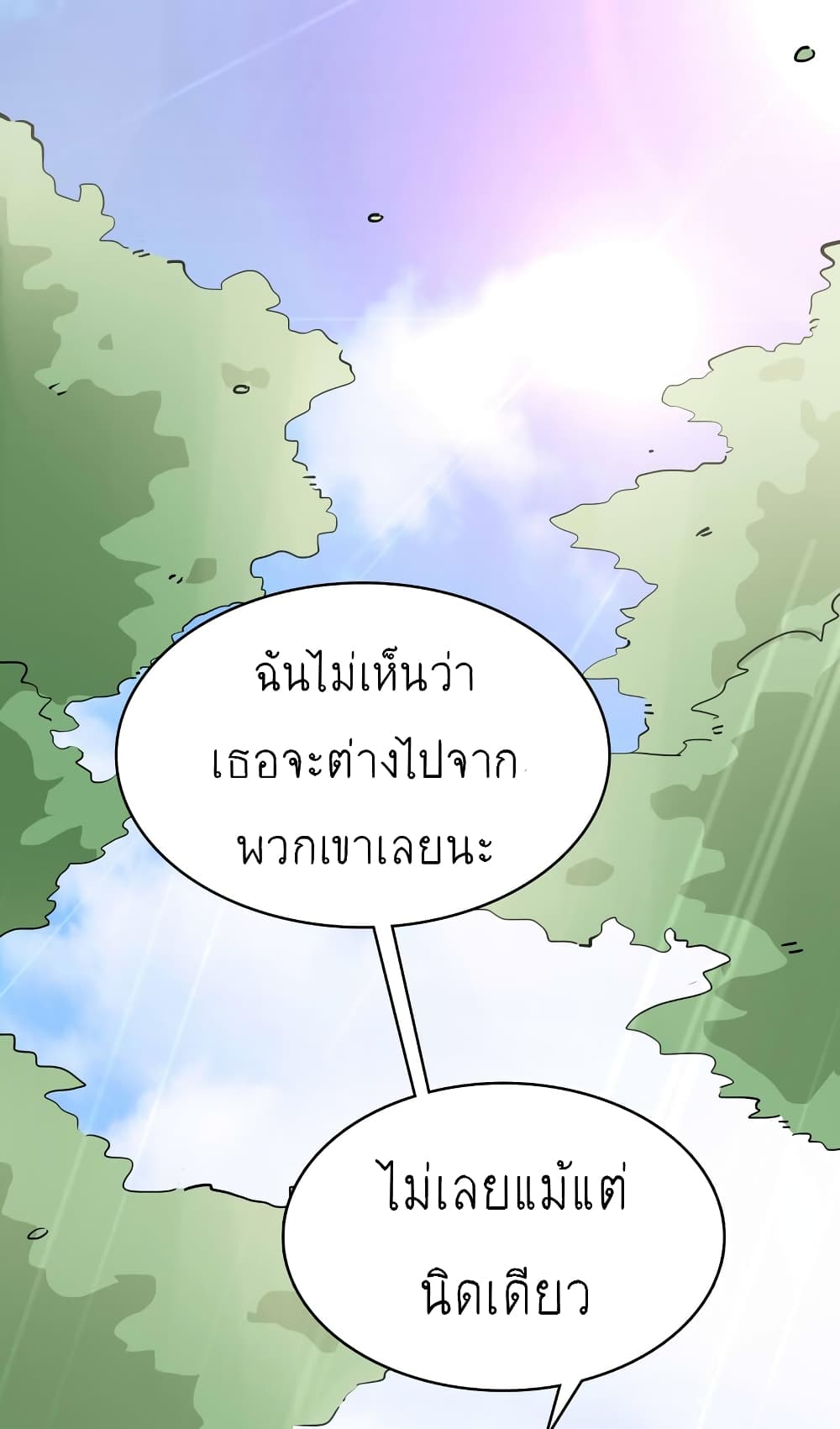 I’m Just a Side Character in a Dating Simulation ตอนที่ 19 (27)