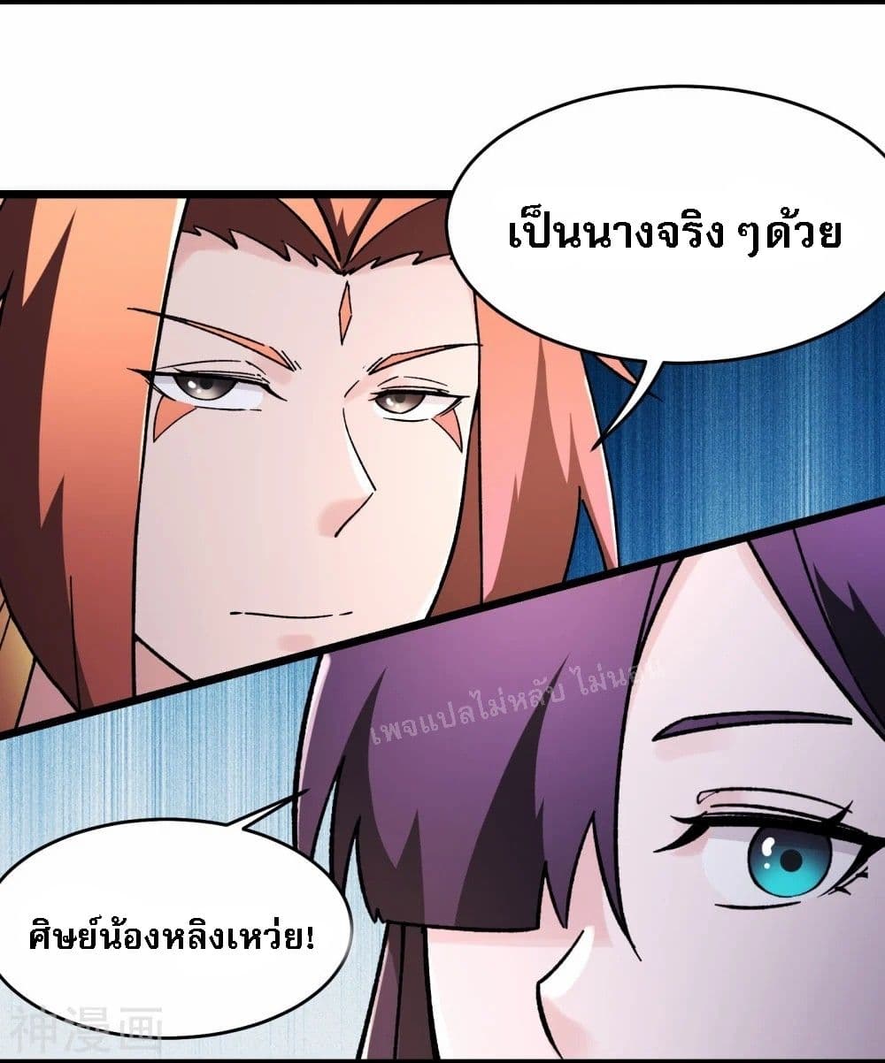 My Harem is All Female Students ตอนที่ 179 (13)