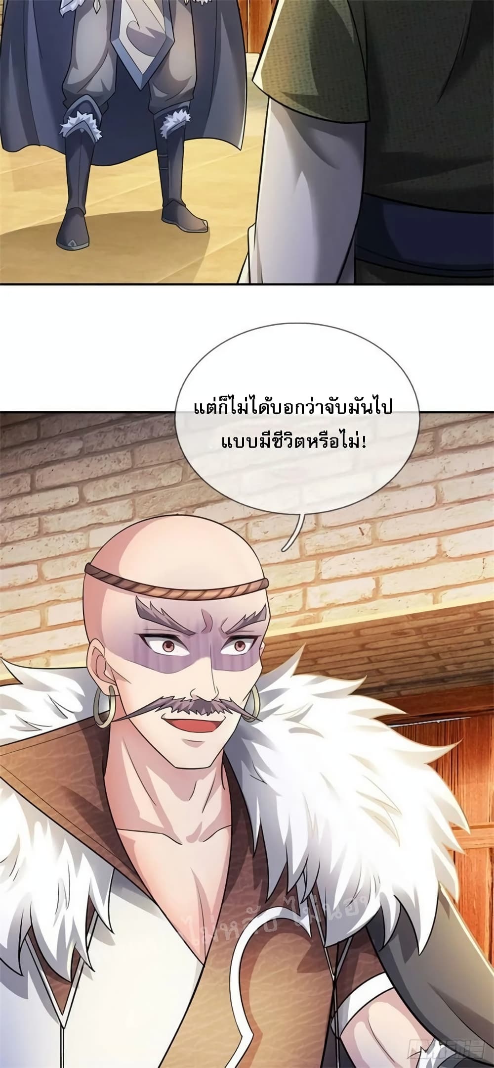 I Was Raised by a Demon ตอนที่ 20 (8)