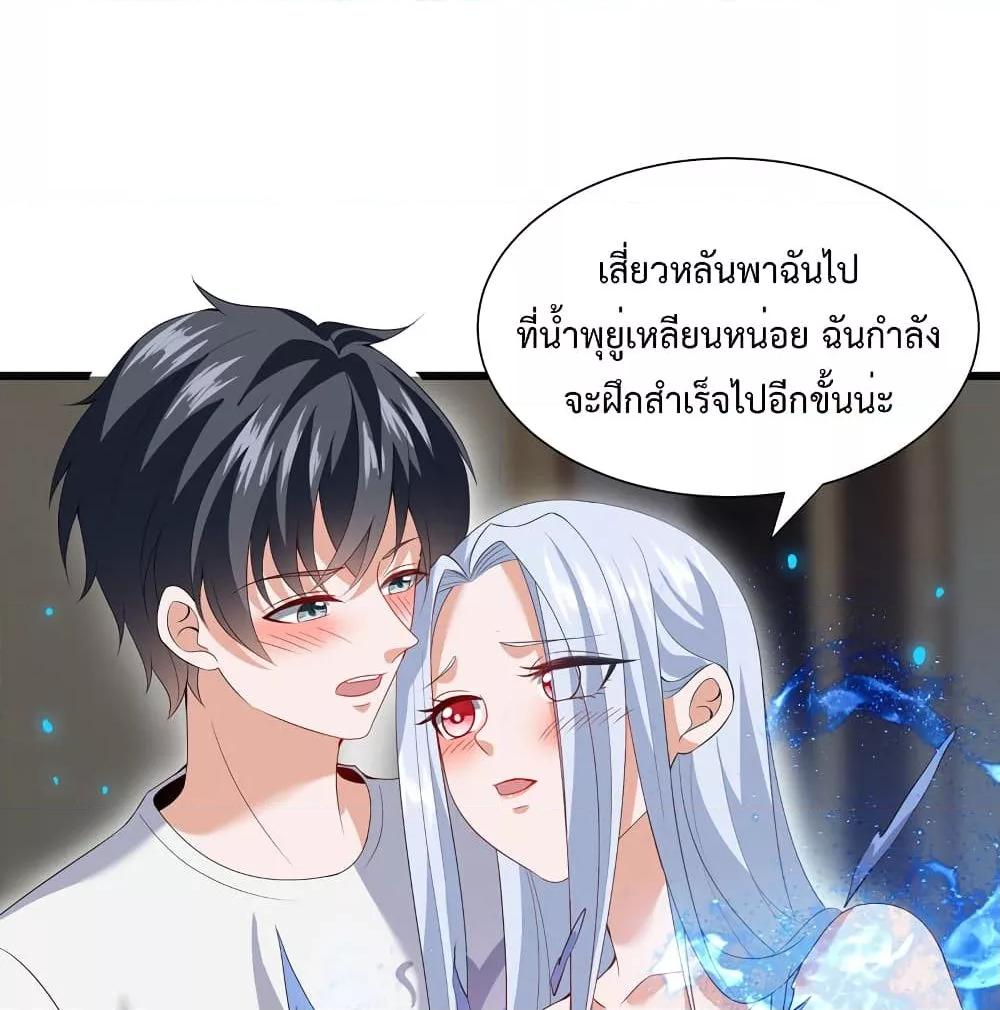 Why I Have Fairy Daugther! ตอนที่ 26 (12)