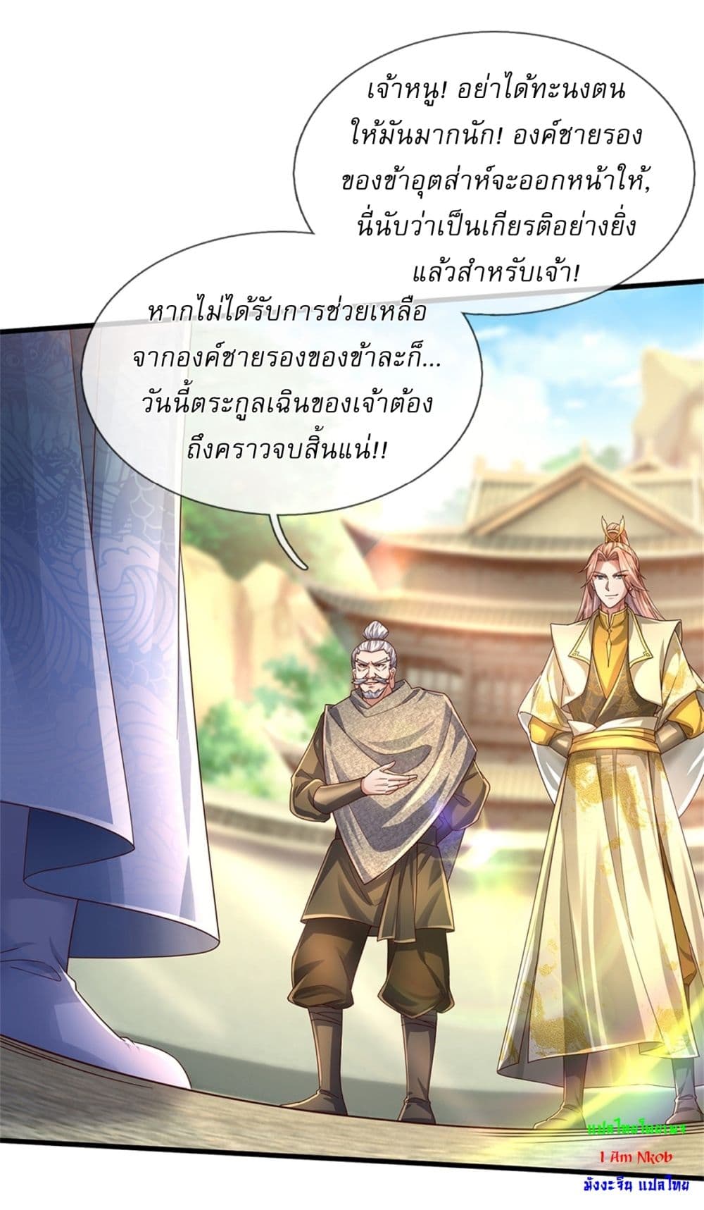 I Can Change The Timeline of Everything ตอนที่ 51 (18)