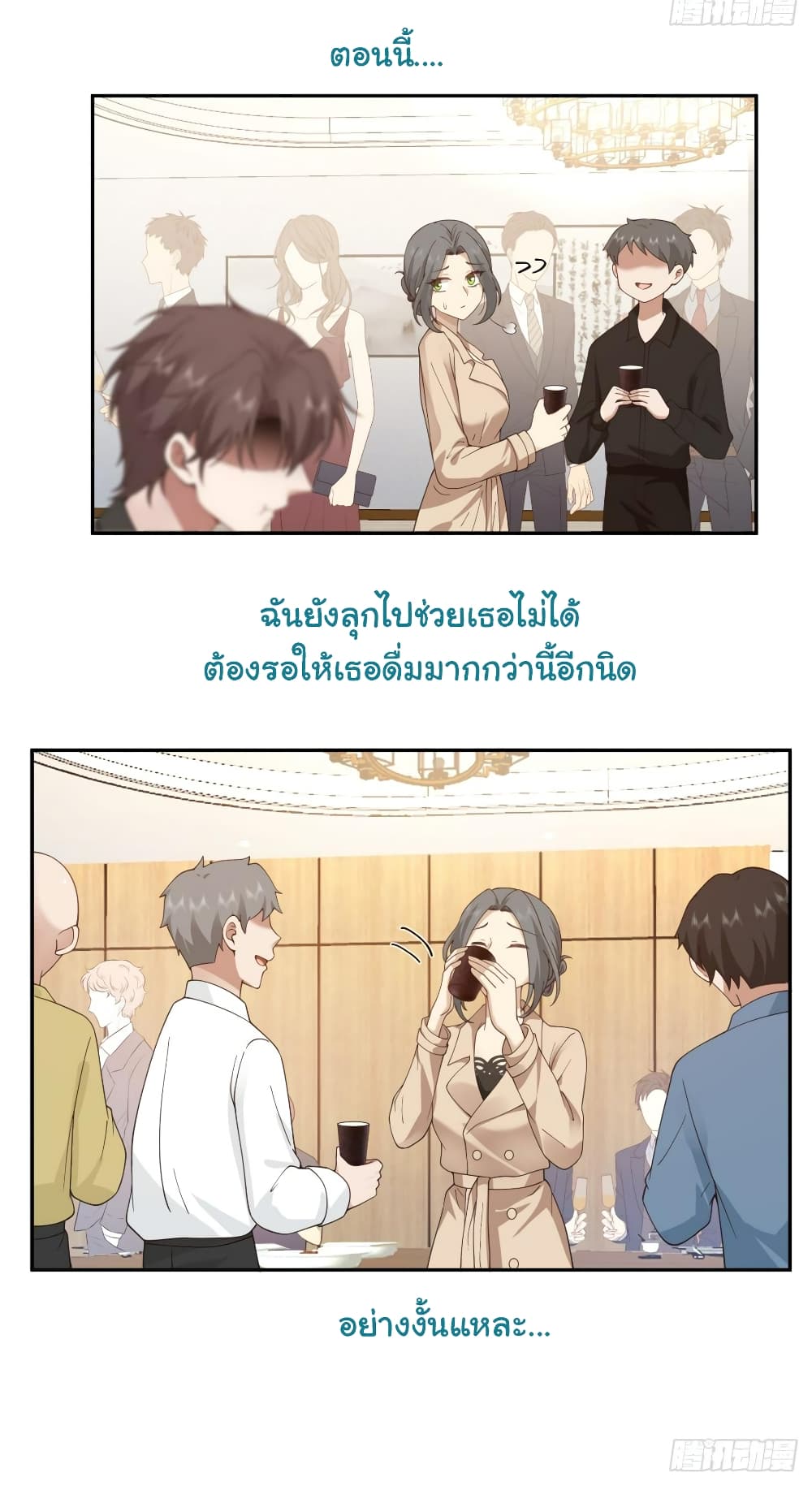 I Really Don’t Want to be Reborn ตอนที่ 118 (13)