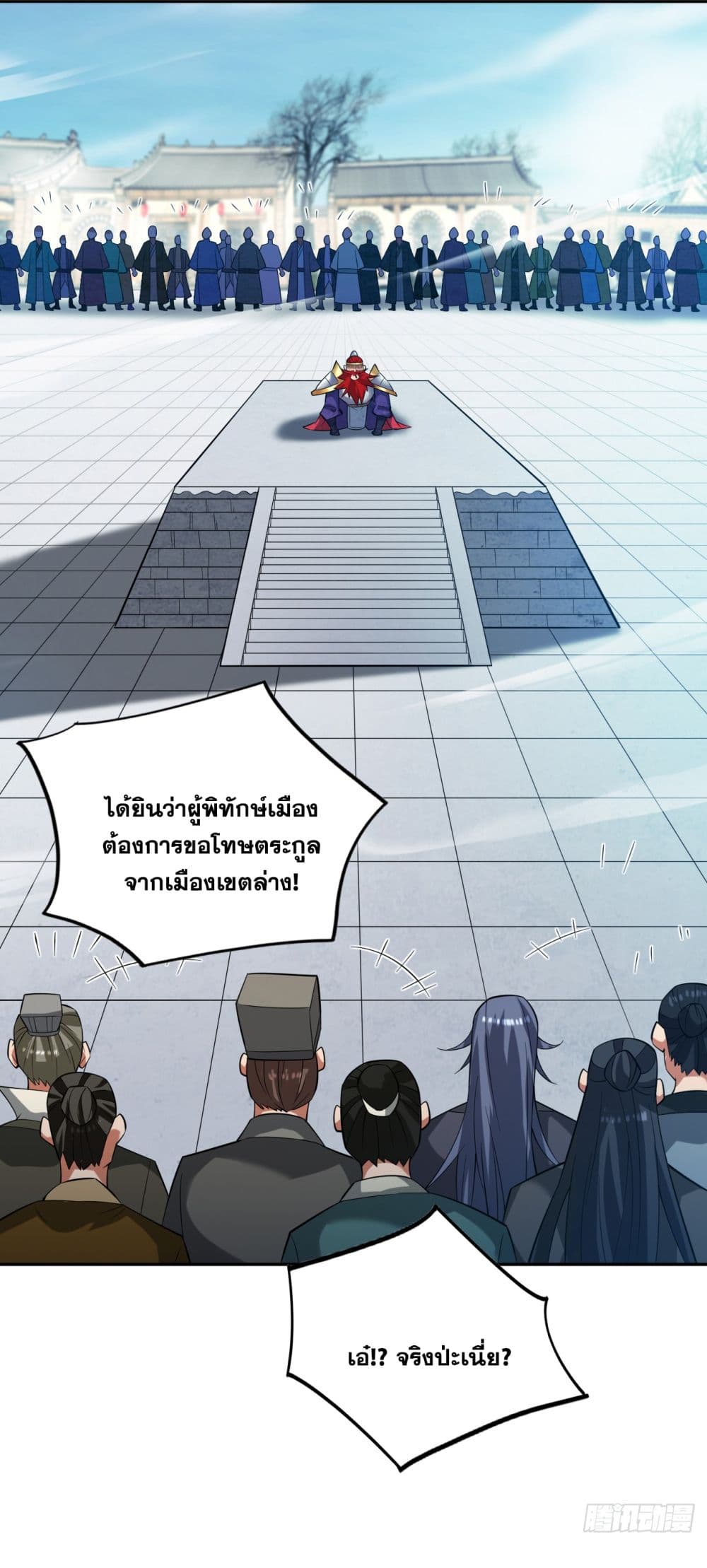 I Lived In Seclusion For 100,000 Years ตอนที่ 93 (30)