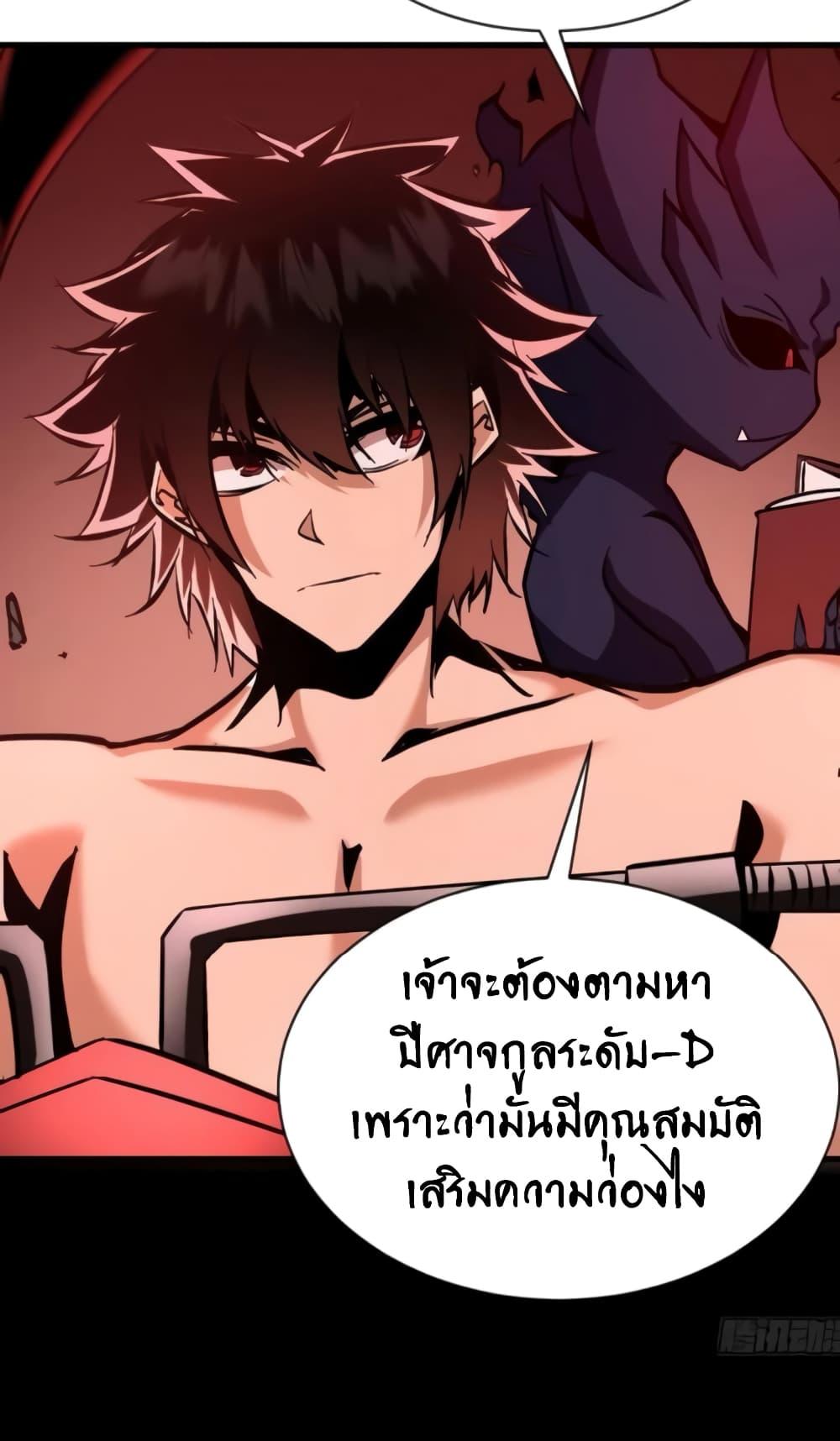 I’m Really Not A Demon Lord ตอนที่ 19 (36)