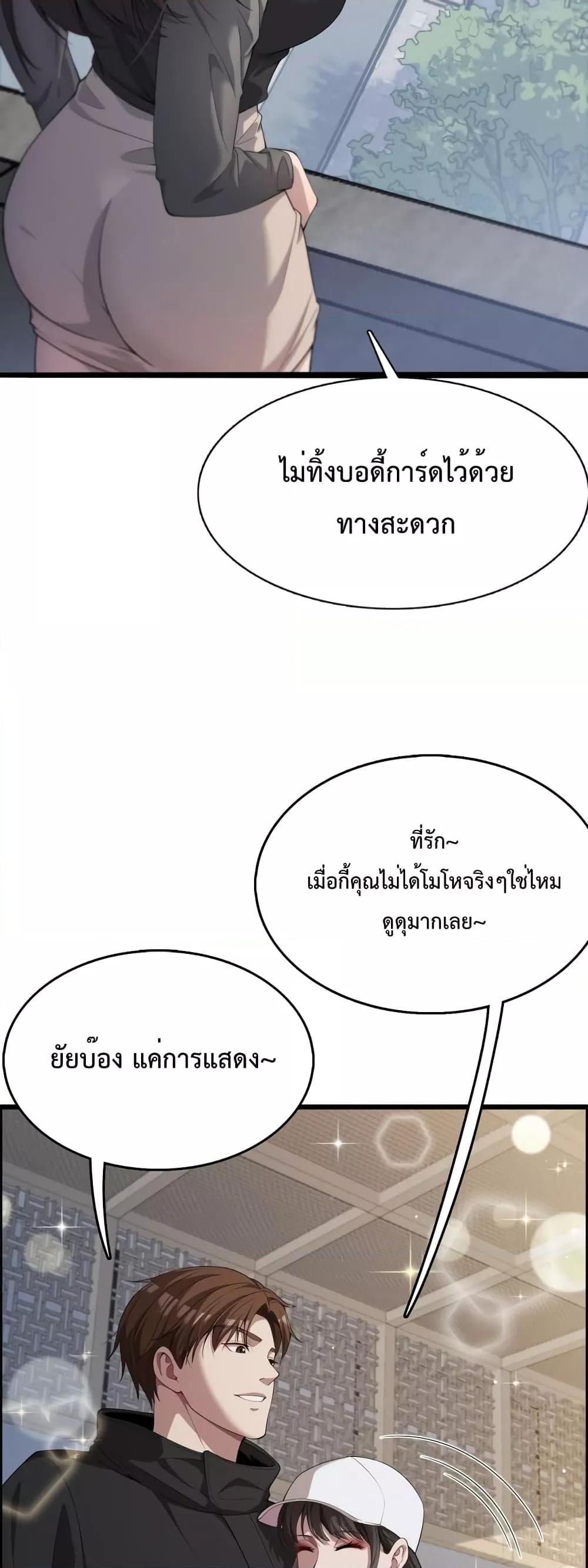 I’m Stuck on the Same Day for a Thousand Years ตอนที่ 21 (30)