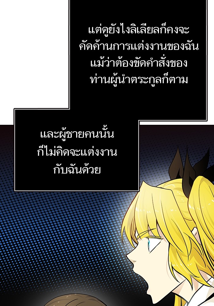 Tower of God 570 (119)
