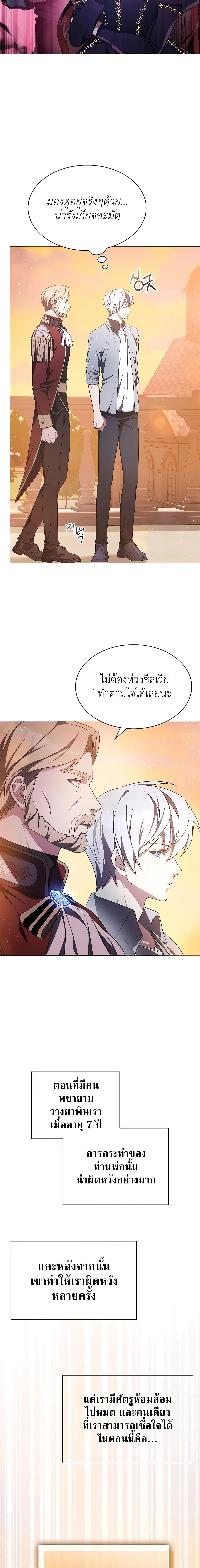 My Lucky Encounter From the Game Turned Into Reality ตอนที่ 4 (10)