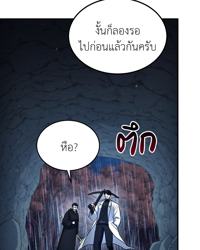 How to Live as a Bootleg Healer ตอนที่ 45 (67)
