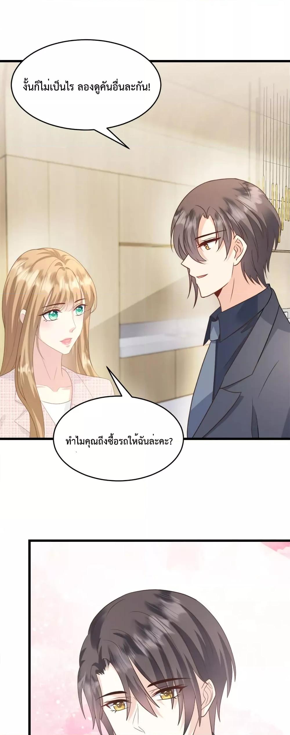 Sunsets With You ตอนที่ 43 (6)