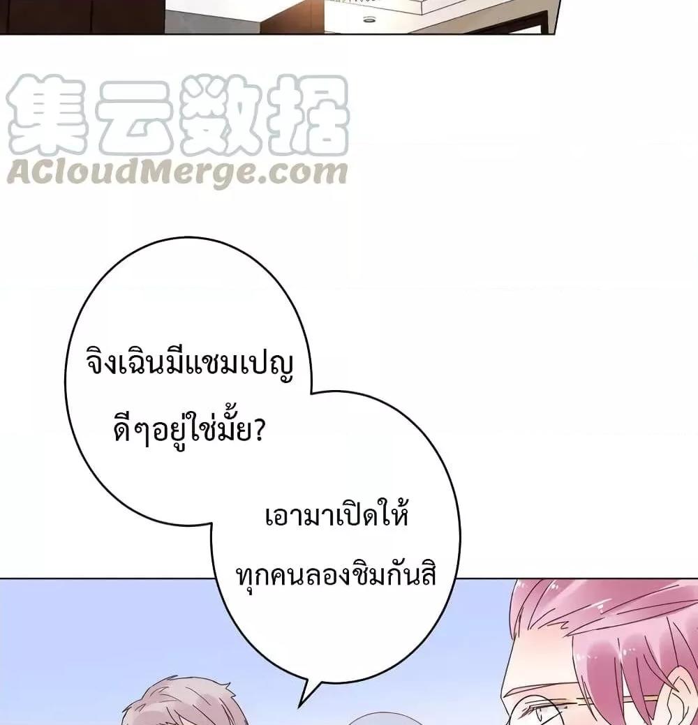 Be My Only Love ตอนที่ 72 (31)