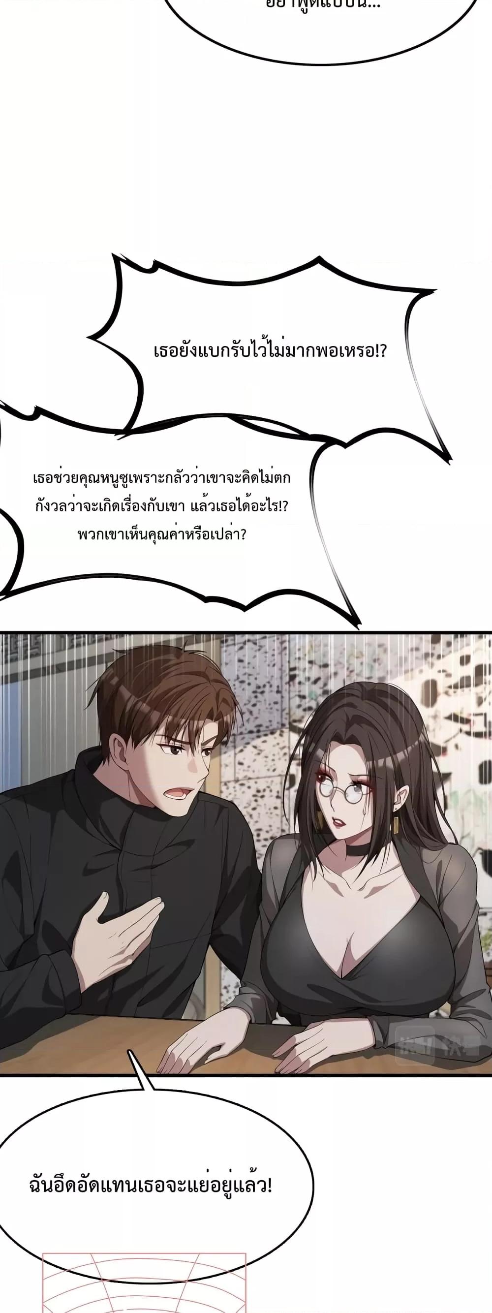 I’m Stuck on the Same Day for a Thousand Years ตอนที่ 21 (20)