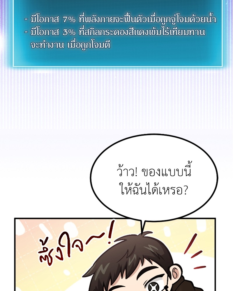 How to Live as a Bootleg Healer ตอนที่ 46 (24)