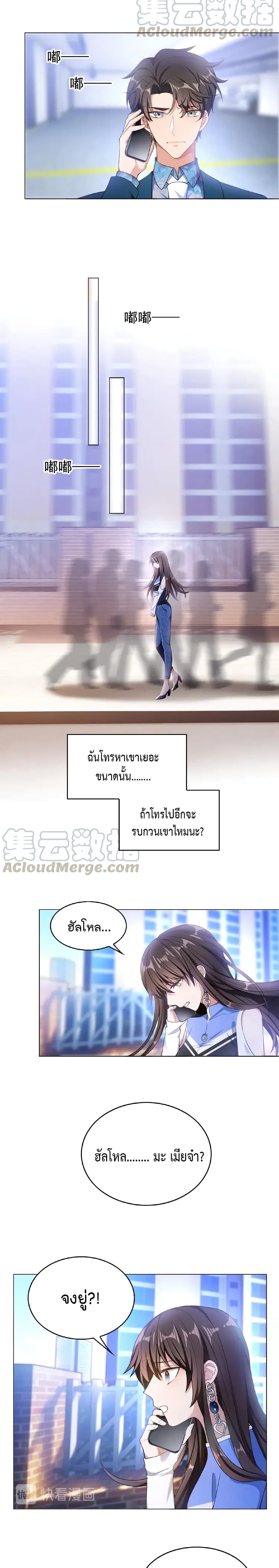 Game of Affection ตอนที่ 41 (6)