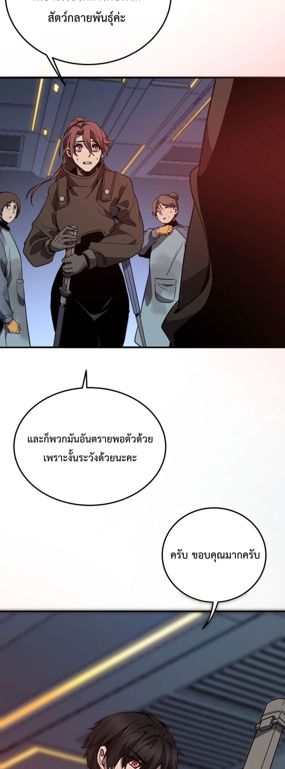 Invasion of all races All the people join the war, I stay behind ตอนที่ 1 (168)