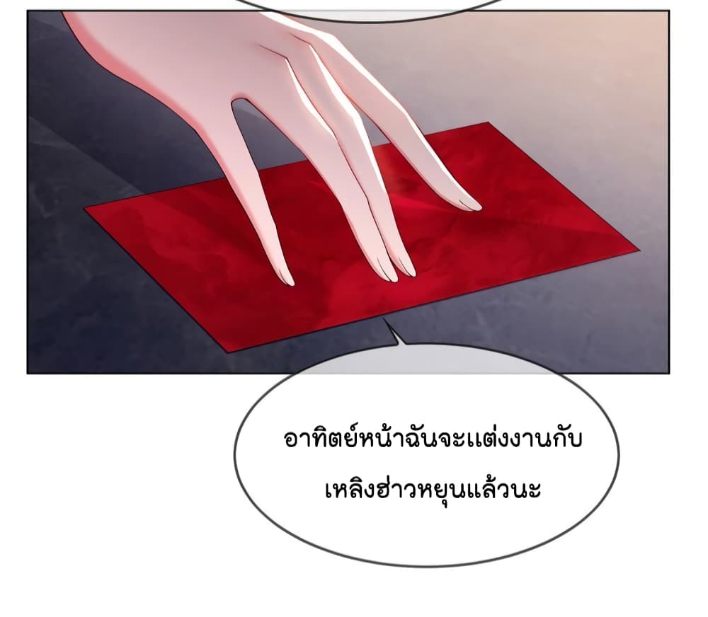 Game of Affection ตอนที่ 105 (25)