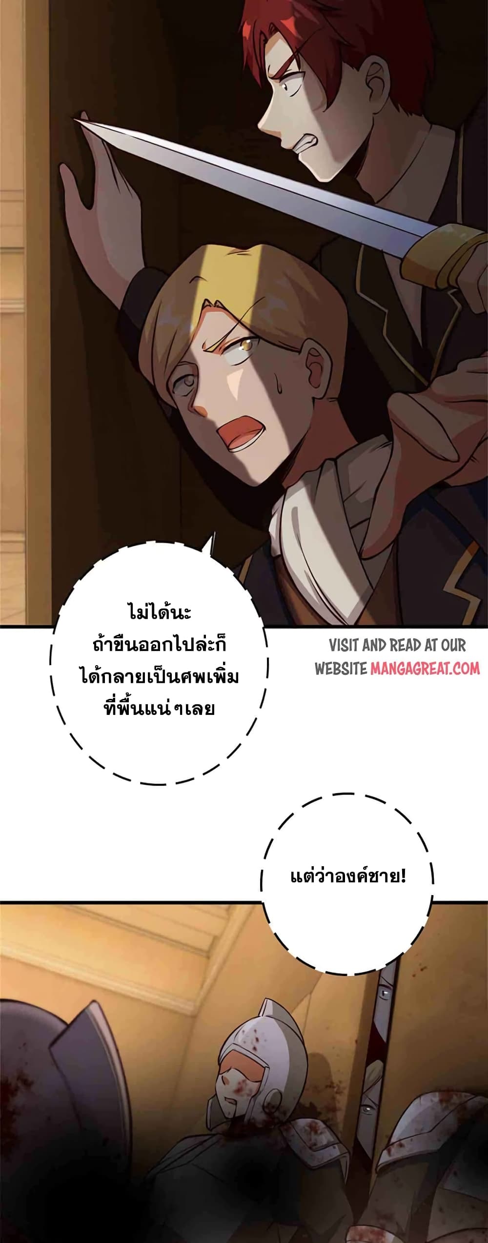 Release That Witch ตอนที่ 334 (12)