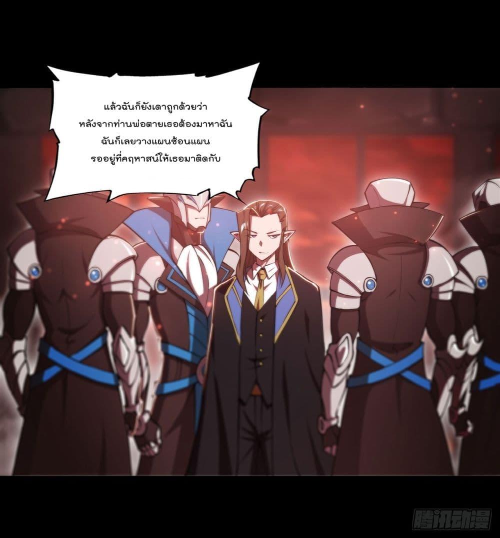 The Strongest Knight Become To ตอนที่ 244 (8)