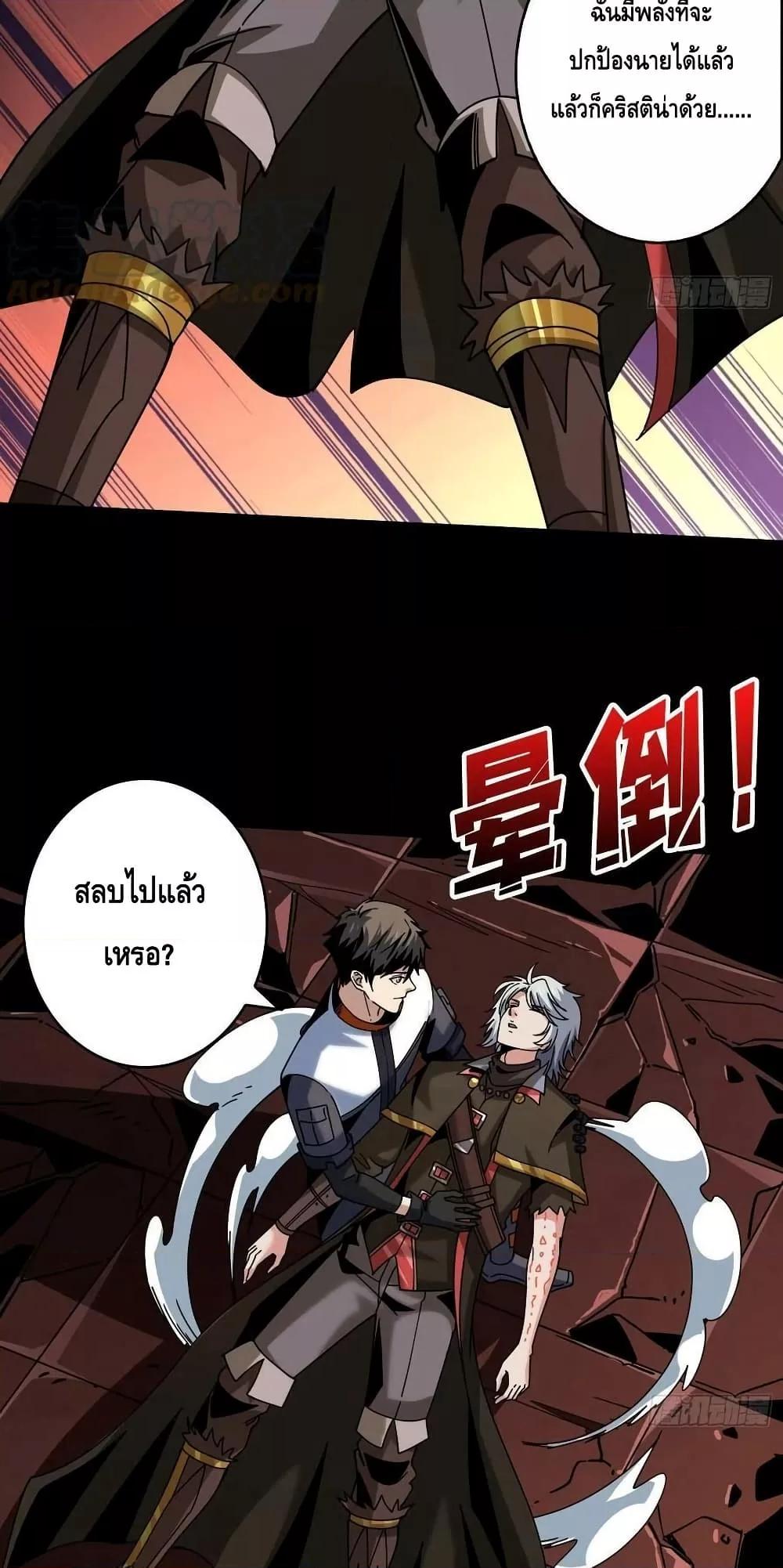 King Account at the Start ตอนที่ 225 (11)