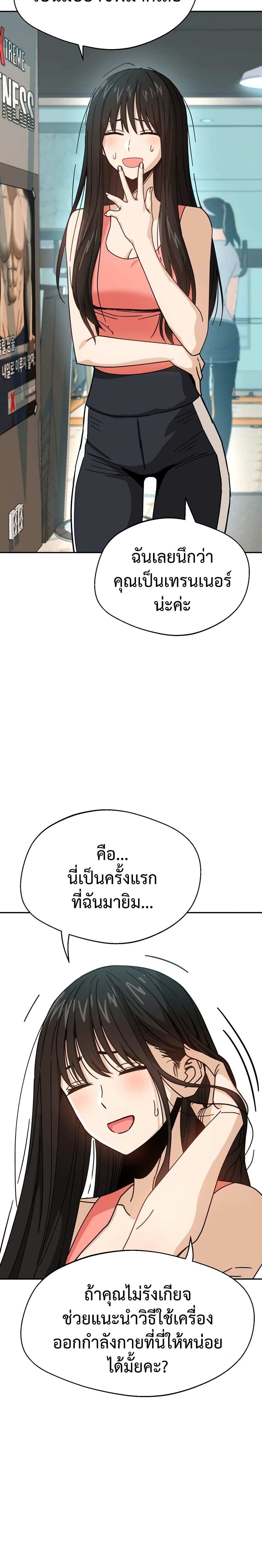 Match Made in Heaven by chance ตอนที่ 21 (21)