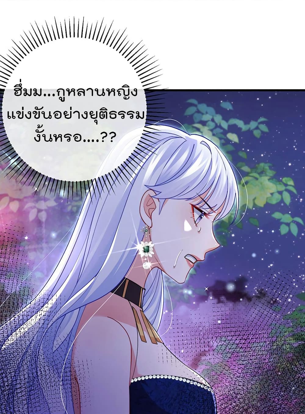 One Hundred Ways to Abuse Scum ตอนที่ 85 (3)