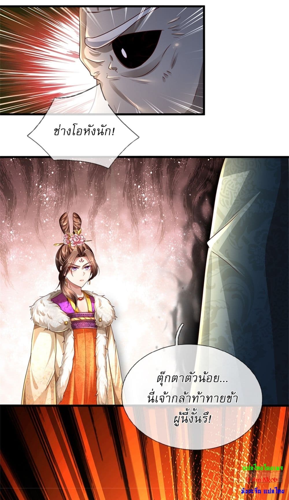I Can Change The Timeline of Everything ตอนที่ 56 (22)