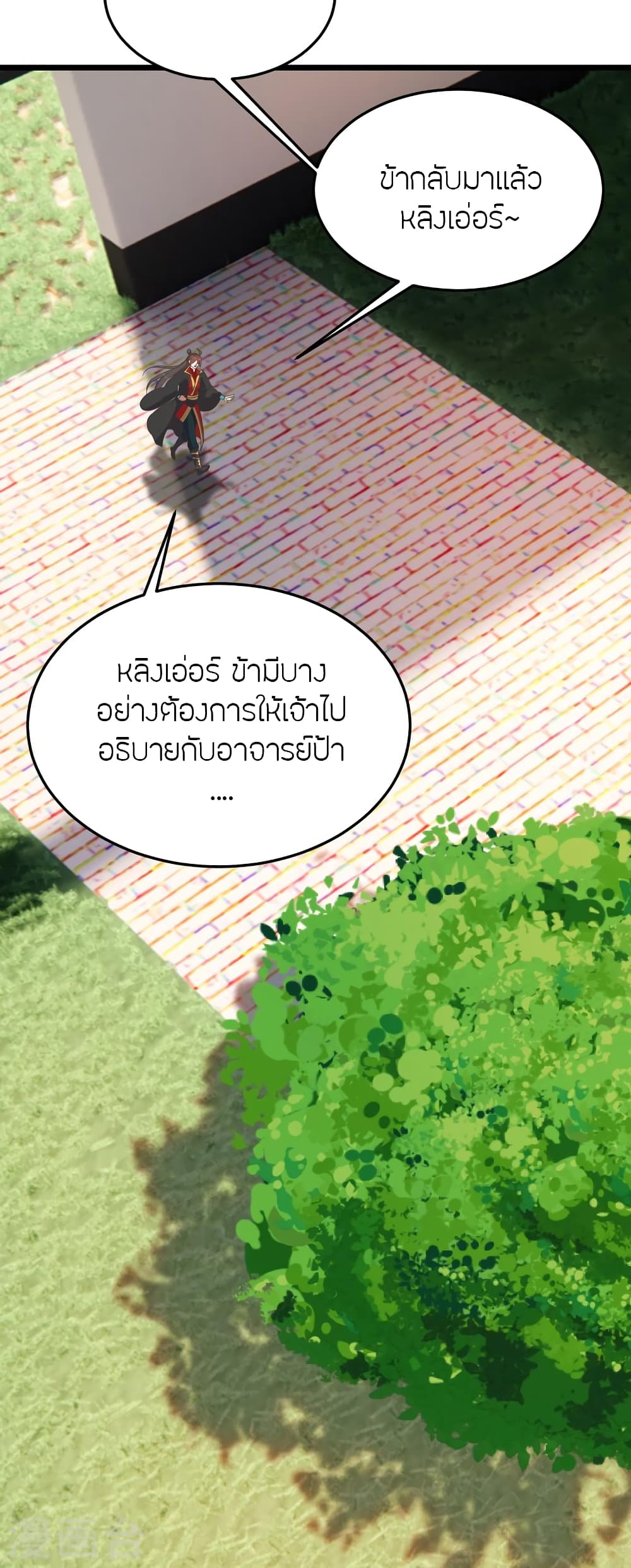 Banished Disciple’s Counterattack ตอนที่ 454 (99)