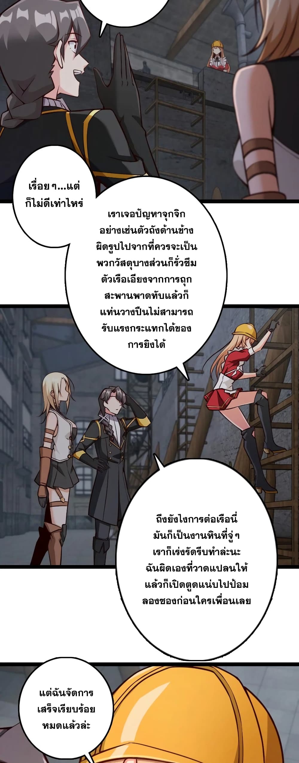 Release That Witch ตอนที่ 292 (21)