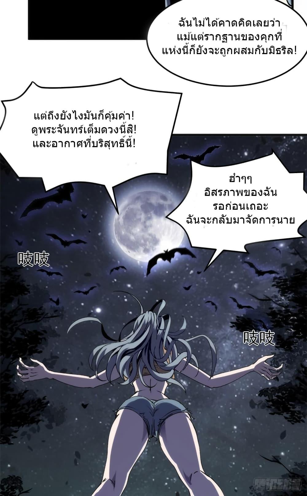 The Warden Who Guards the Witches ตอนที่ 1 (13)