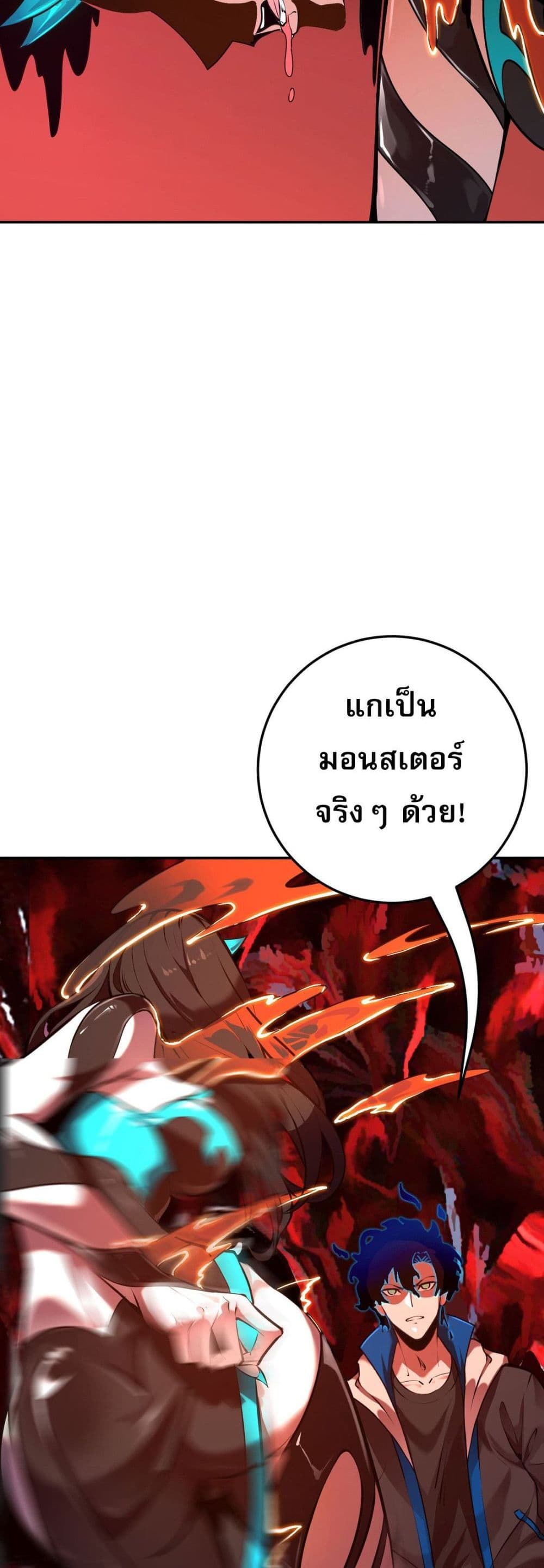 I Am the Angel of Death ตอนที่ 8 (27)