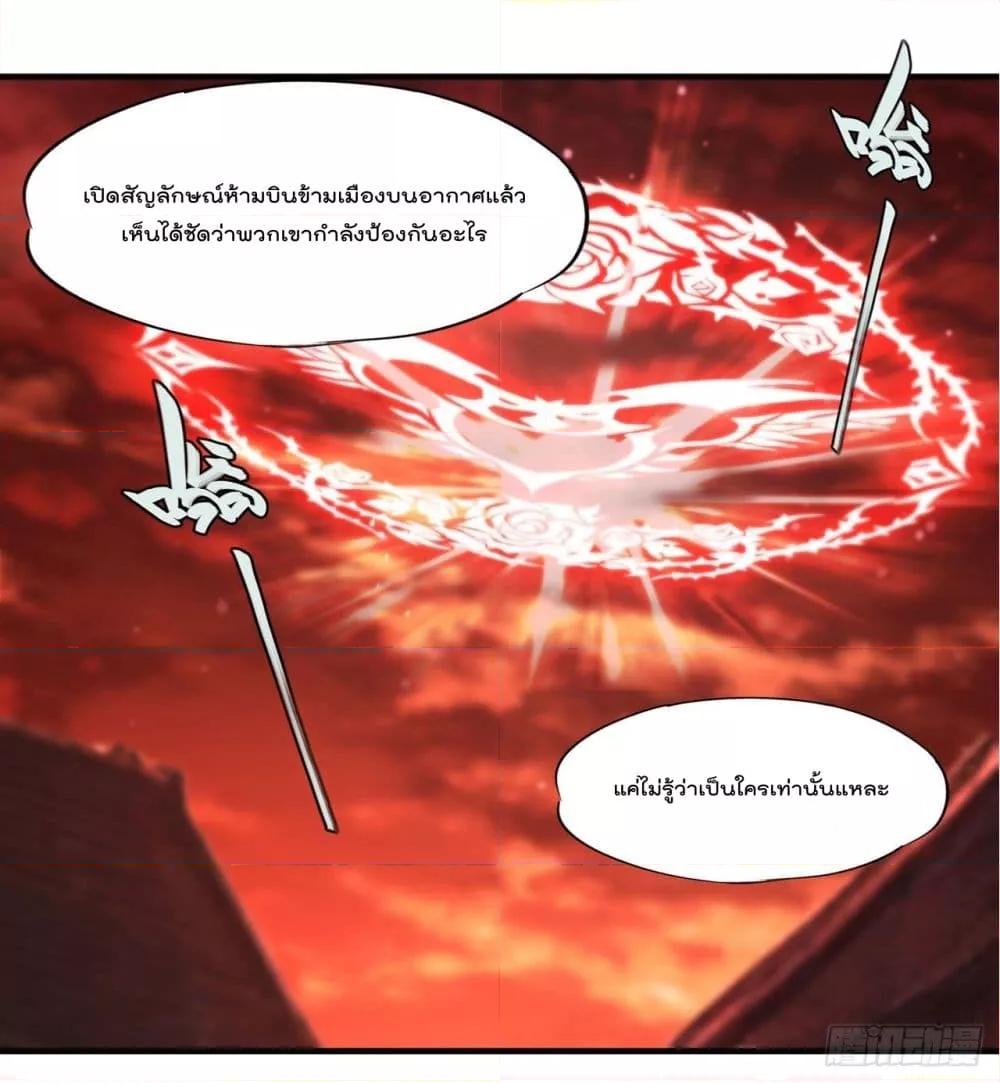 The Strongest Knight Become To ตอนที่ 242 (16)