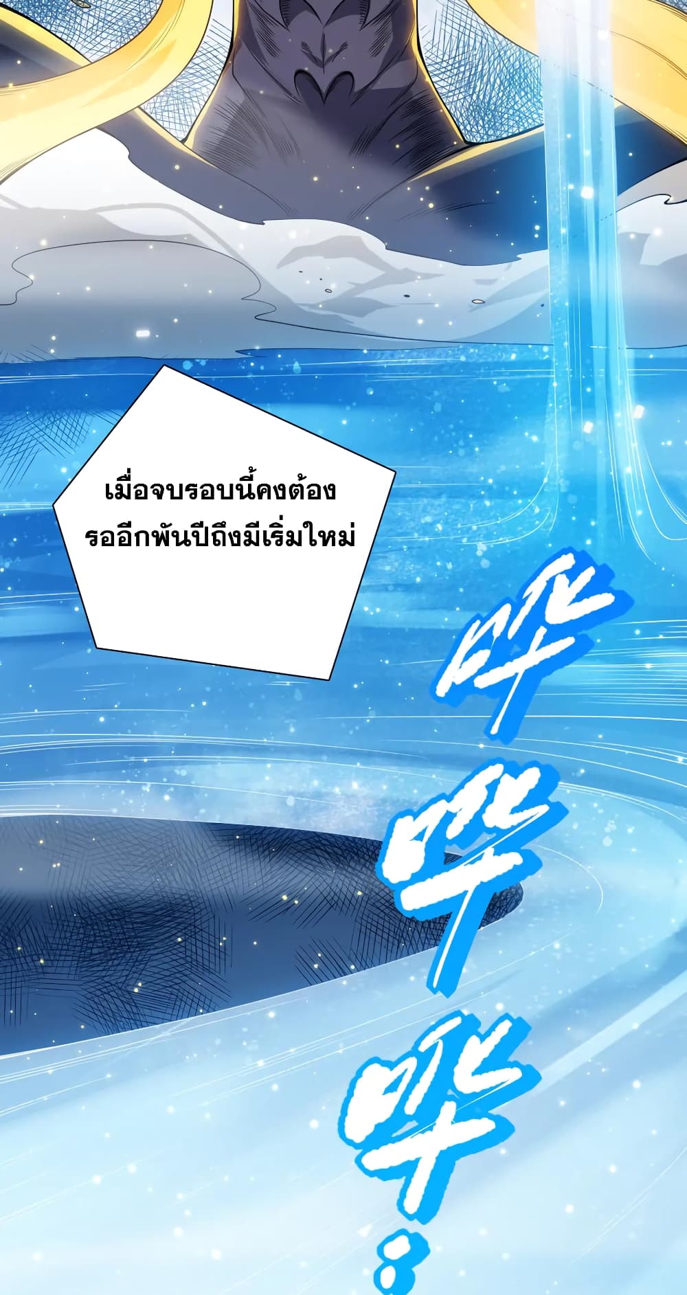 ULTIMATE SOLDIER ตอนที่ 140 (53)