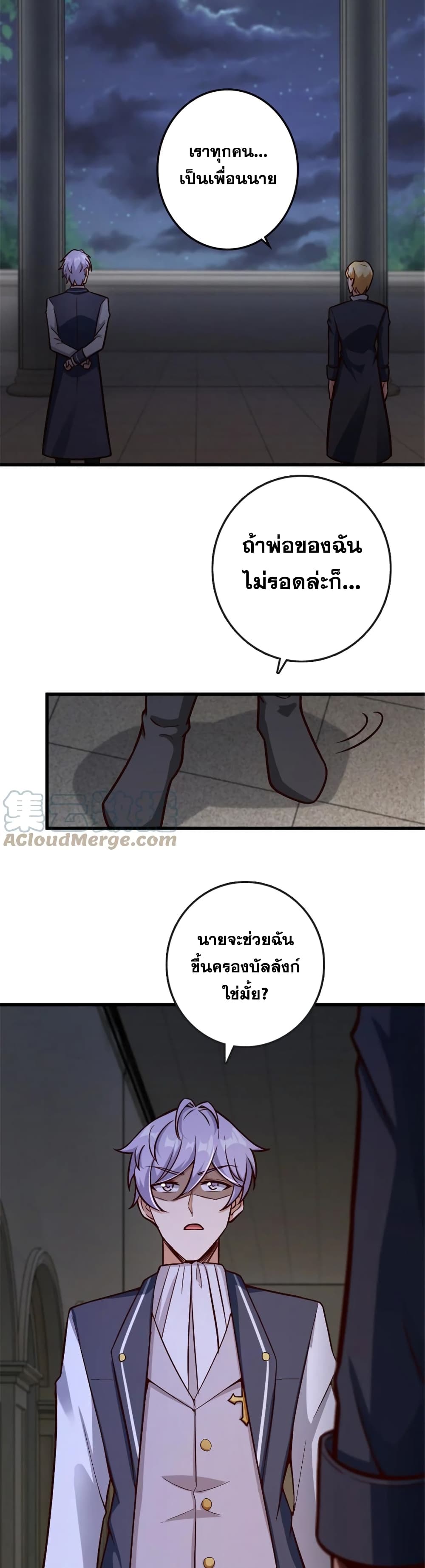 Release That Witch ตอนที่ 329 (12)