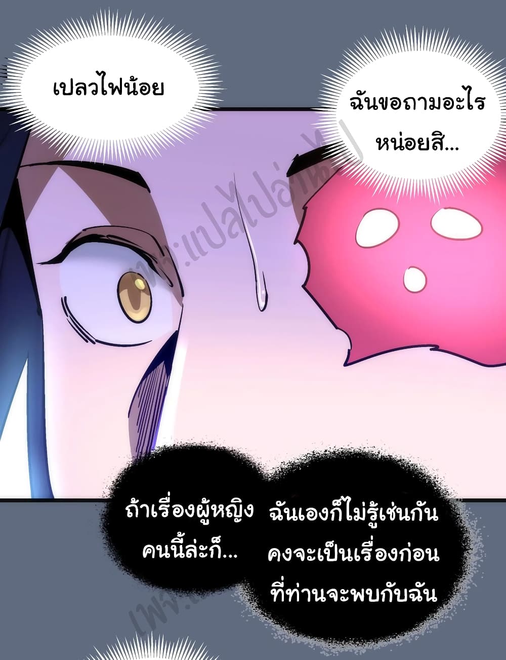 I’m Not the Overlord! ตอนที่ 99 (27)