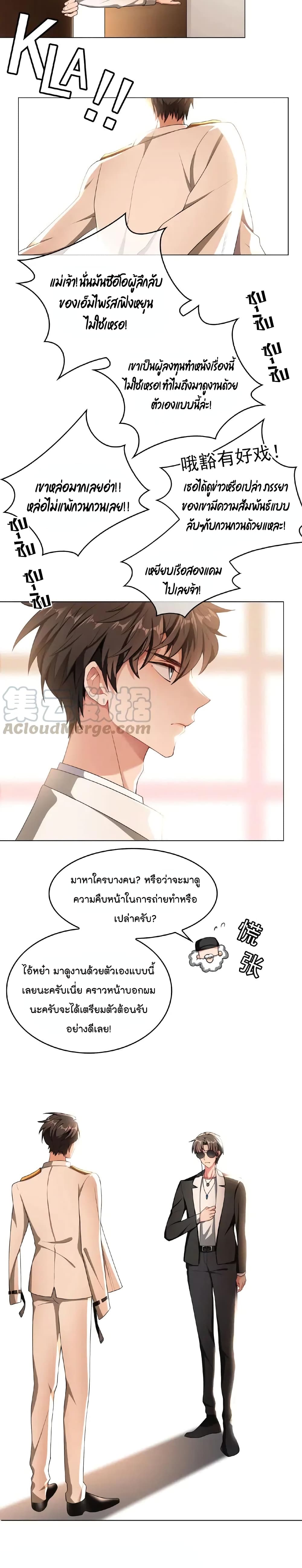 Game of Affection ตอนที่ 51 (9)