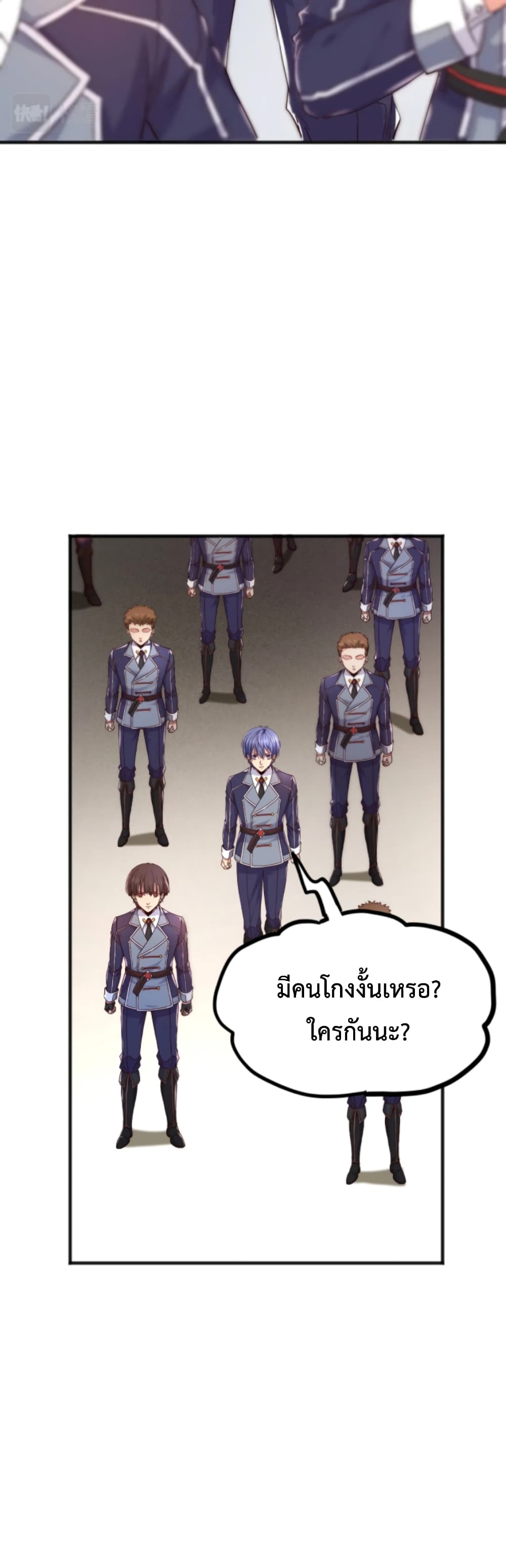 Level Up in Mirror ตอนที่ 8 (5)