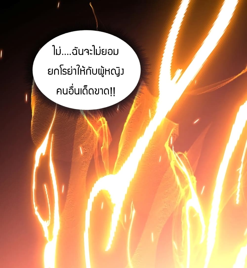 Young Master Villain Doesn’t Want To Be Annihilated ตอนที่ 38 (11)