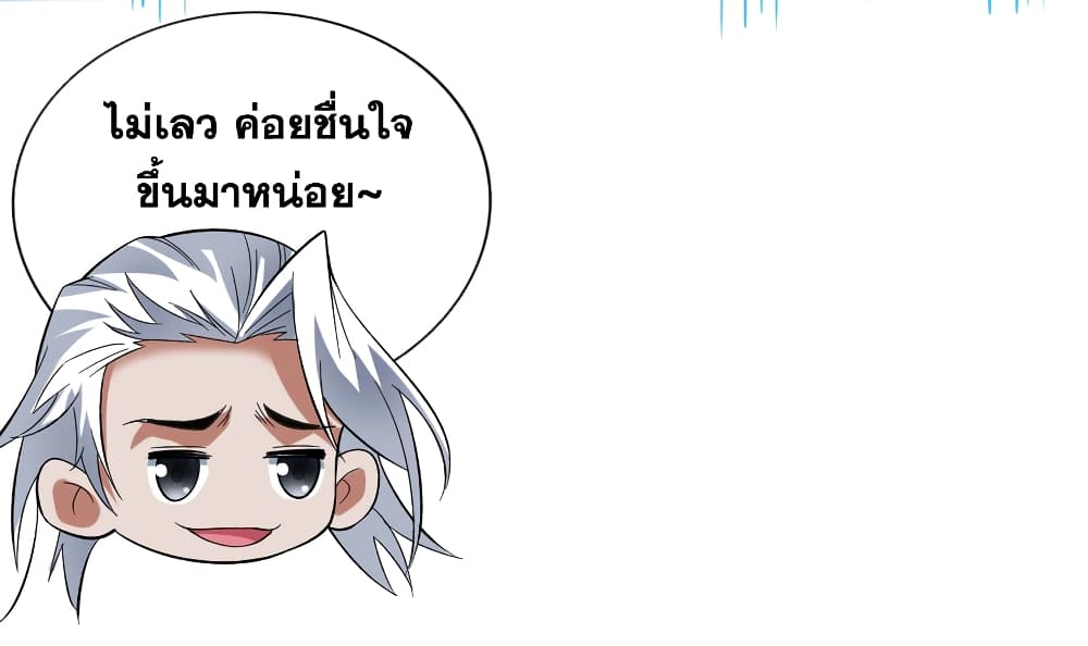 I Lived In Seclusion For 100,000 Years ตอนที่ 42 (36)