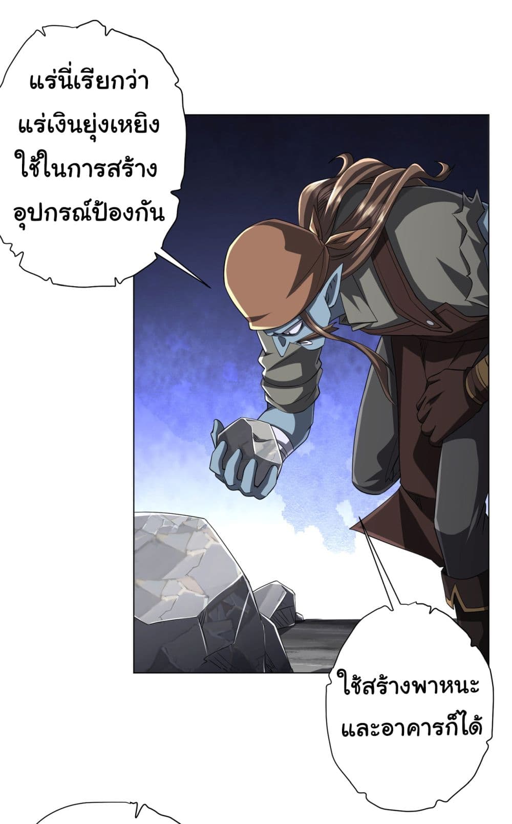 Start with Trillions of Coins ตอนที่ 67 (31)